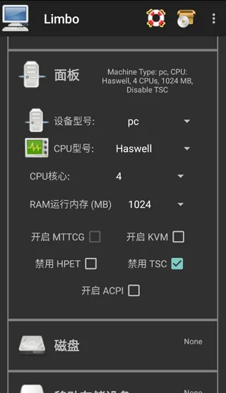 Limbo Emulator Plus x86
