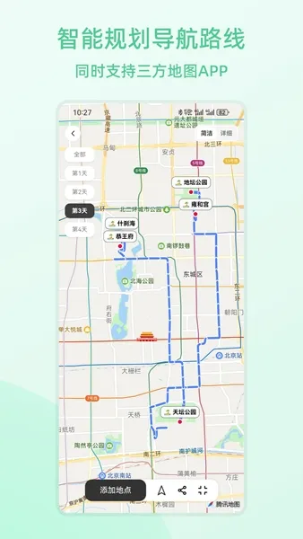 风织草旅行
