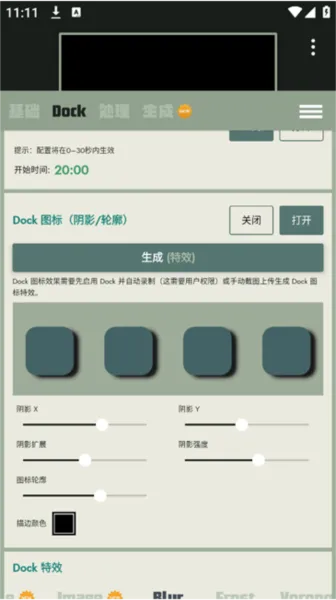 Dock壁纸app