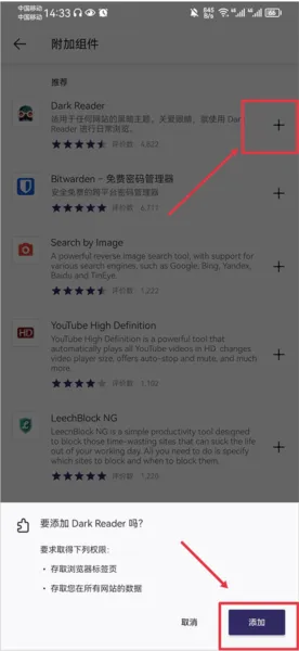 Firefox浏览器公开测试版