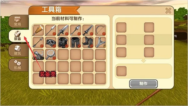 迷你世界合并版续篇