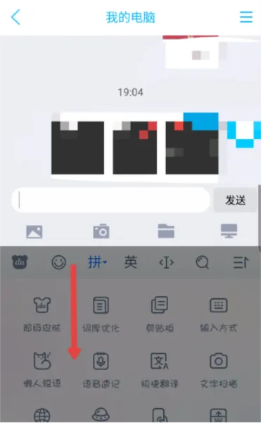 百度输入法App