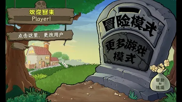 植物娘大战僵尸内置NON菜单中文版