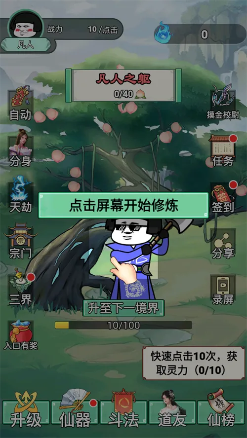 我渡劫特6