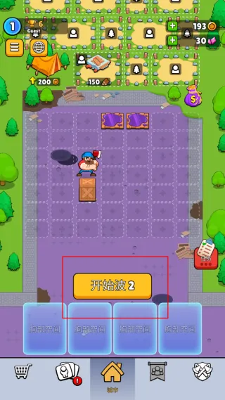伐木工2
