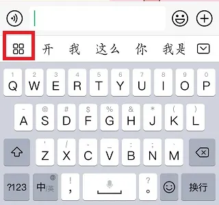 百度输入法App