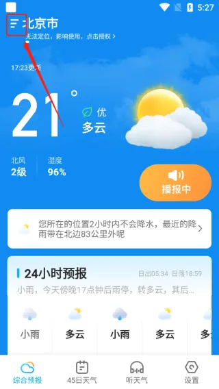 多多天气预报