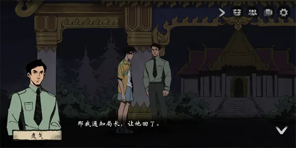 风筝游戏官方版
