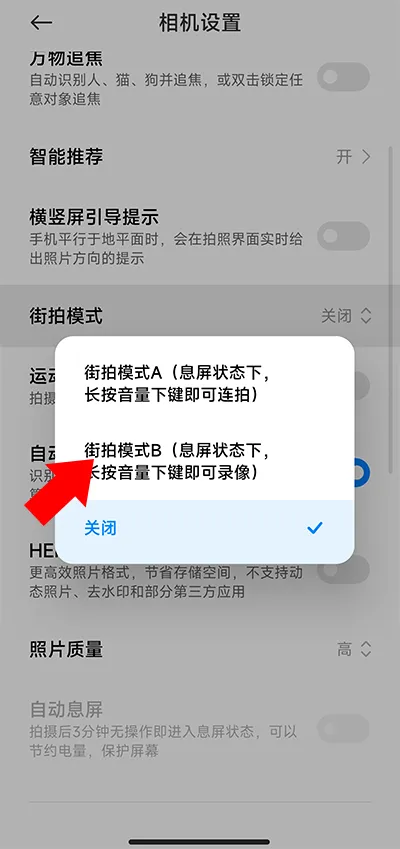 miui街拍模式录像模块