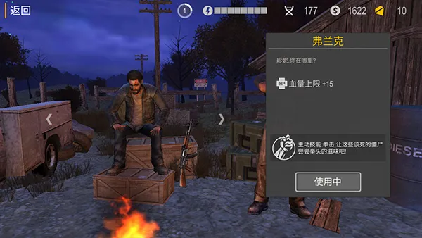 死亡入侵存活