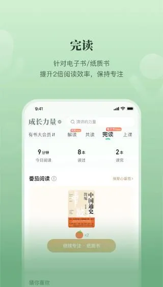 有书共读