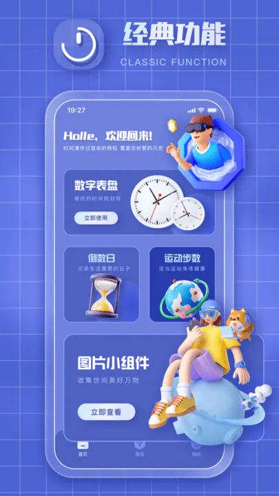 Clockology表盘