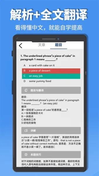 初中完形阅读