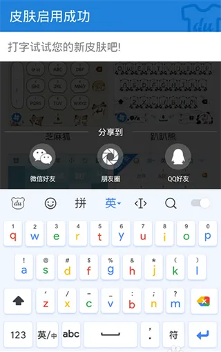 百度输入法App