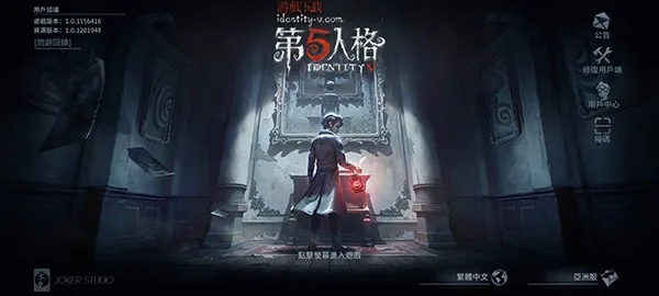 identity第五人格国际服