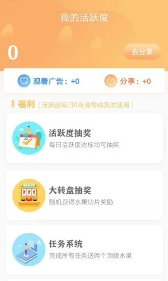 爱植树