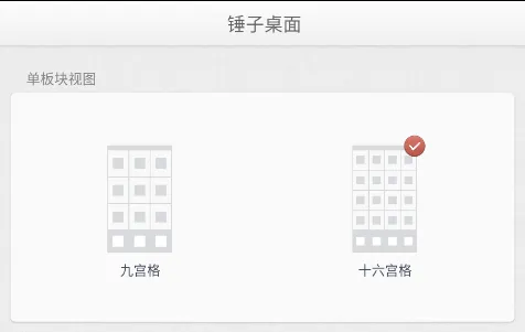 锤子桌面主题提取包