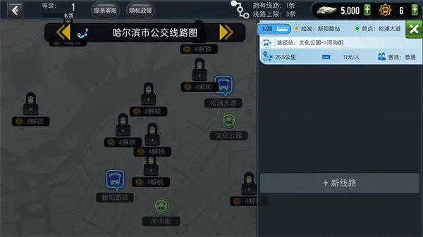 城市公交模拟器MOD版