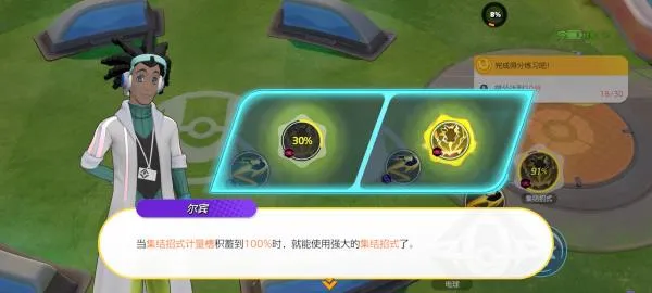 Pokemon Unite国际服最新版