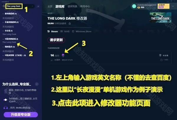 wemod中文版