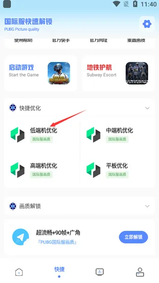 YZL和平工具箱