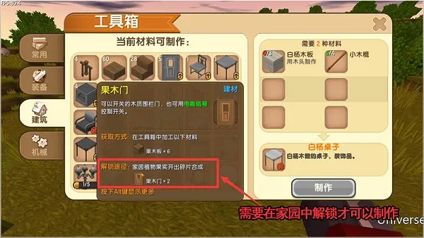 迷你世界合并版续篇