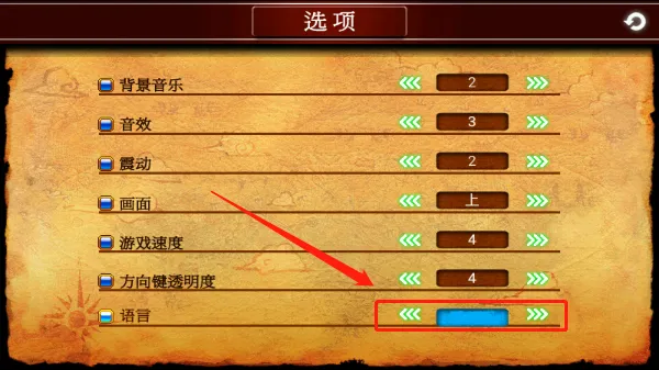 泽诺尼亚传奇4中文版