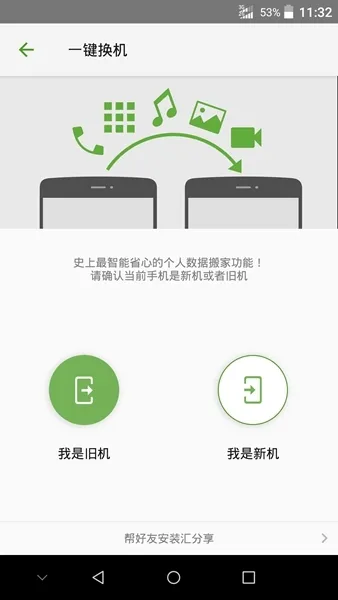中兴备份助手