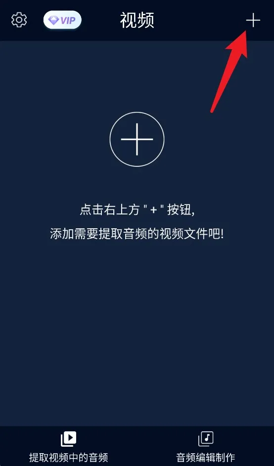 音频提取转换工具