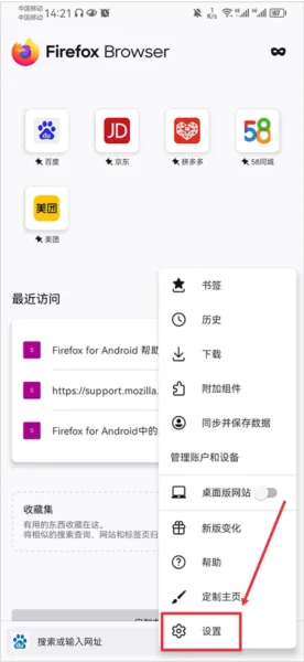 Firefox浏览器公开测试版