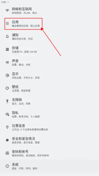 锤子桌面主题提取包