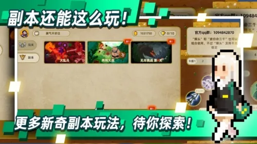 传说之旅