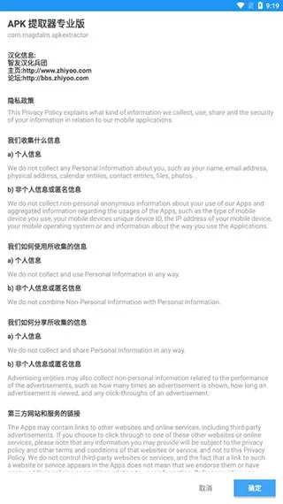 APK Extractor Pro(APK抽出器)