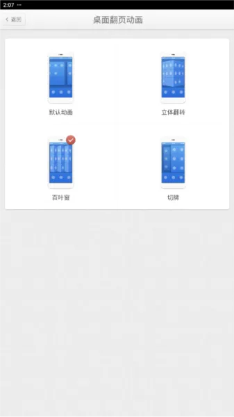锤子桌面主题提取包