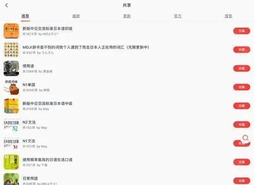 moji辞书永久会员