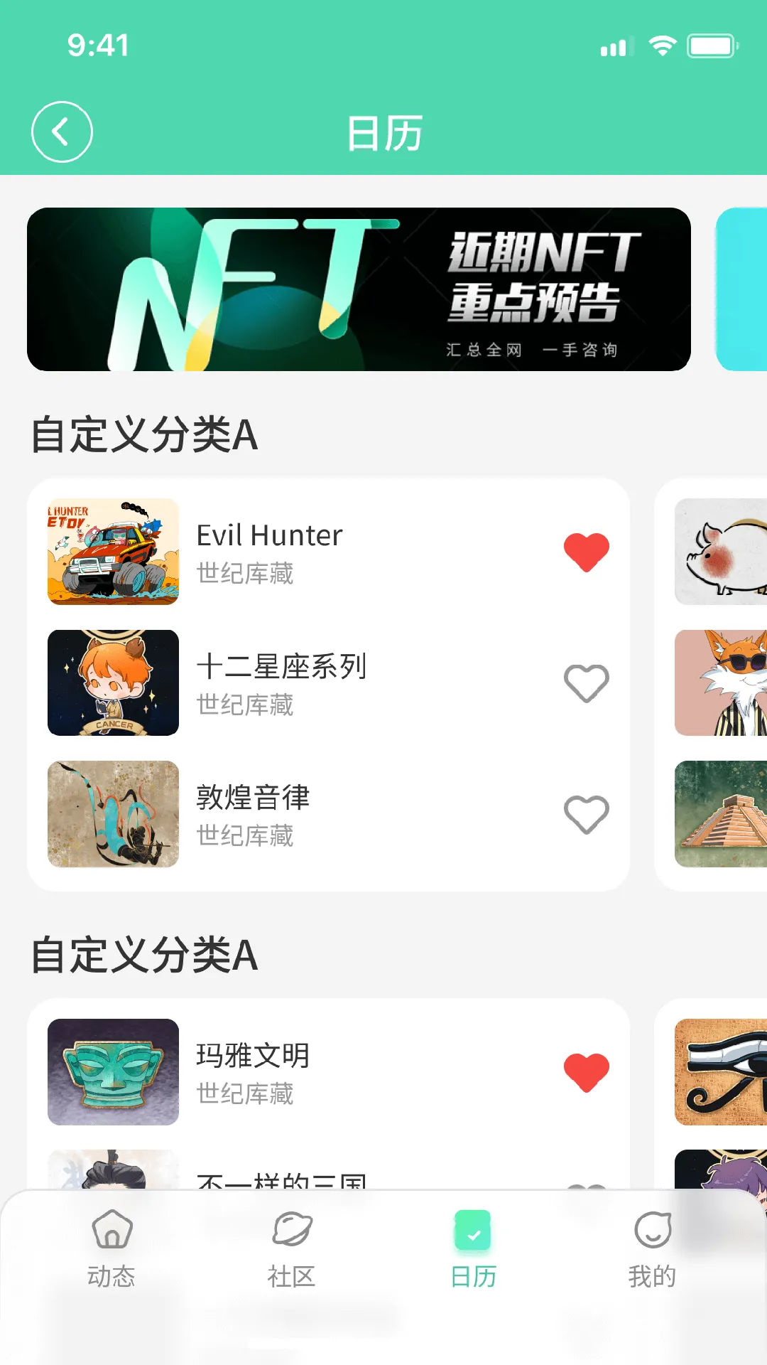 波荷元宇宙app