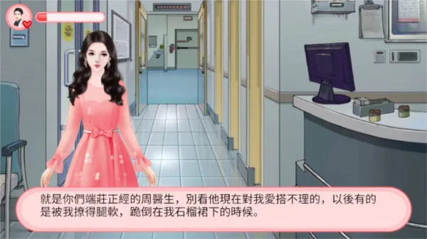 完蛋被女孩包围了去广告版