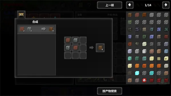 terracraft手机版