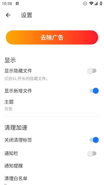 XF文件管理器