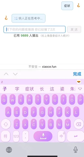 猜病猜盐