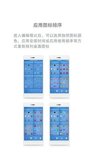 锤子桌面主题提取包