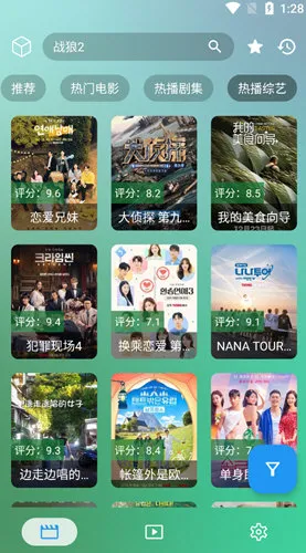 FM影视移动版