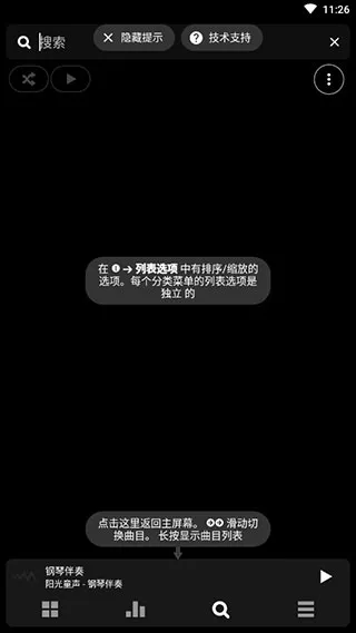 Poweramp uni非play论坛版本