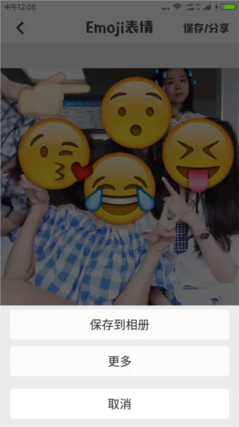 Emoji表情相机最新版