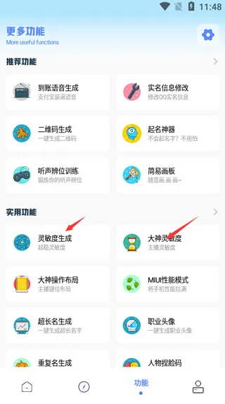 YZL和平工具箱