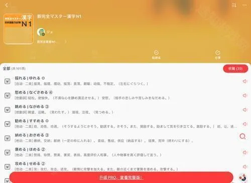 moji辞书永久会员