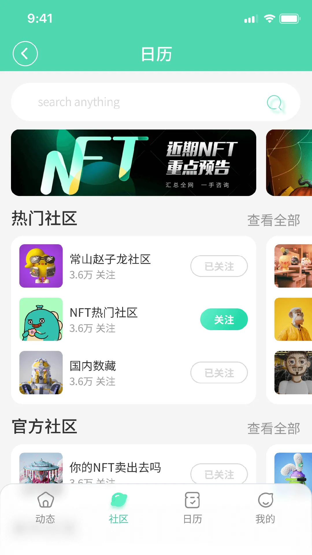 波荷元宇宙app
