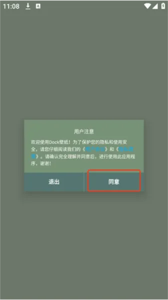 Dock壁纸app