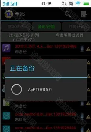 钛备份专业版