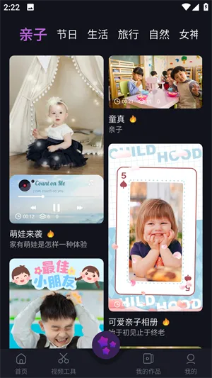 AE视频剪辑手机免费版